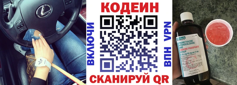 Кодеиновый сироп Lean напиток Lean (лин)  где купить наркоту  Няндома 