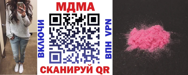 МДМА кристаллы  Няндома 