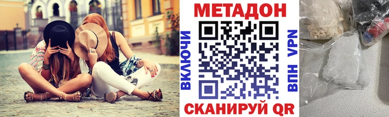 МЕТАДОН кристалл  кракен сайт  Няндома 